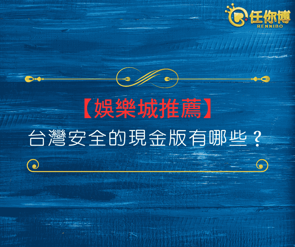 現金版