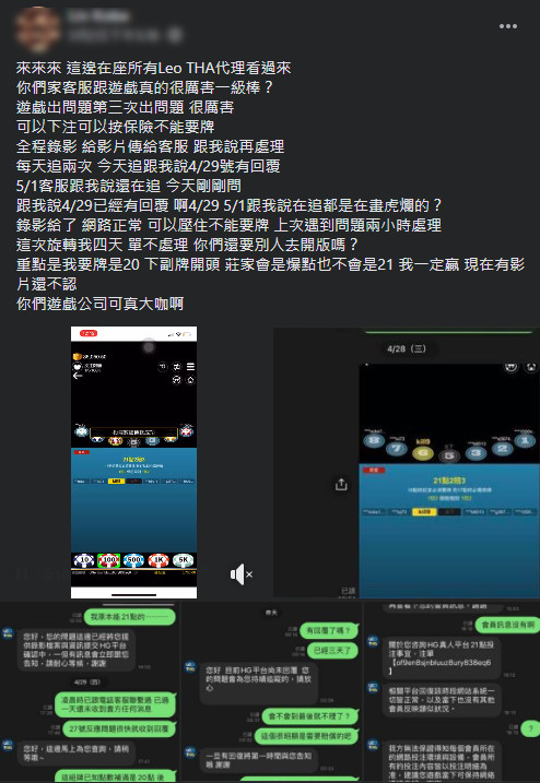tha娛樂城自創酷遊百家荷官陪玩又陪聊!