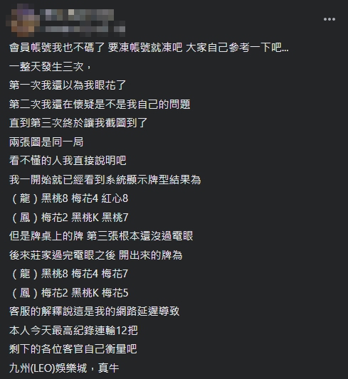 娛樂城賺錢超簡單?2021詐騙名單爆九州娛樂?(2021/10更新)